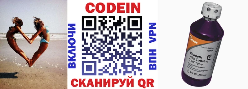 Кодеиновый сироп Lean напиток Lean (лин)  Дорогобуж 