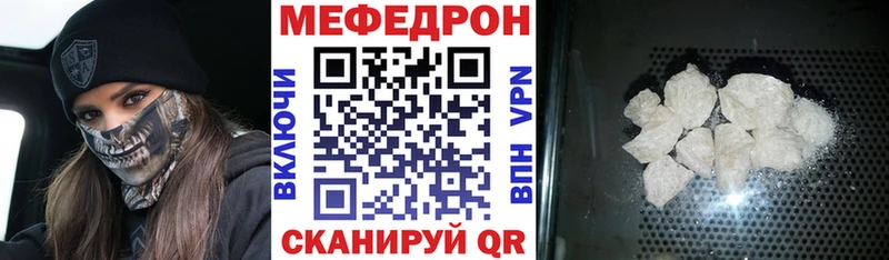 Меф кристаллы Дорогобуж