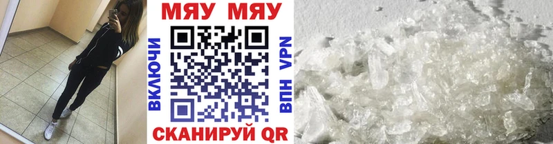 МЯУ-МЯУ VHQ  сколько стоит  Дорогобуж 